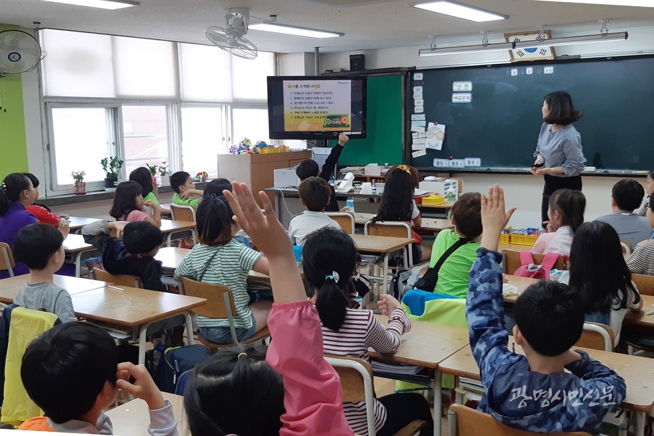 광명초등학교는 MG-새마을금고와 함께 28일 눈높이 금융교육을 실시했다. @광명교육지원청