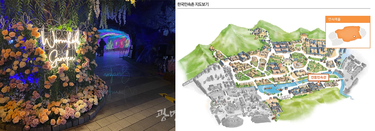 (왼쪽) 광명동굴 (오른쪽)한국민속촌