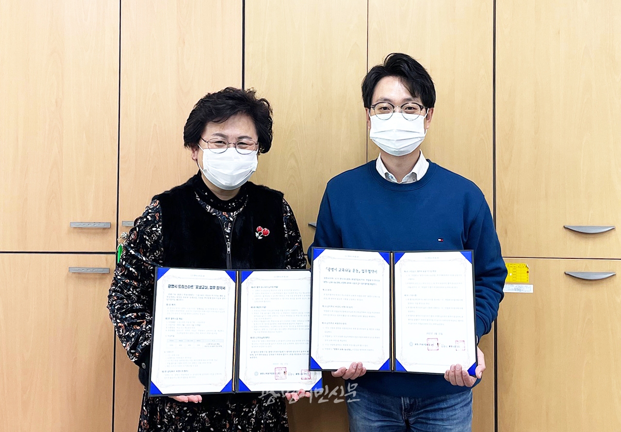 광명시학원연합회 김해수 총무이사가 21개 학원을 대표하여 22일 맏춤형 학원비 지원 업무 협약을 하였다.